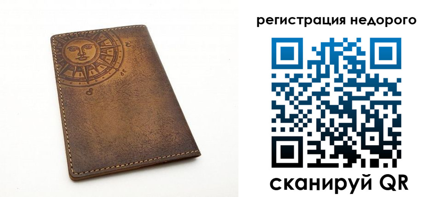 прописка ребенка в Электроуглях