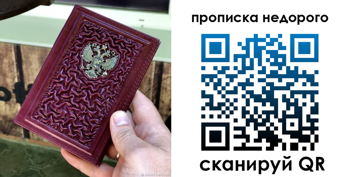 временная регистрация надежно в Электроуглях