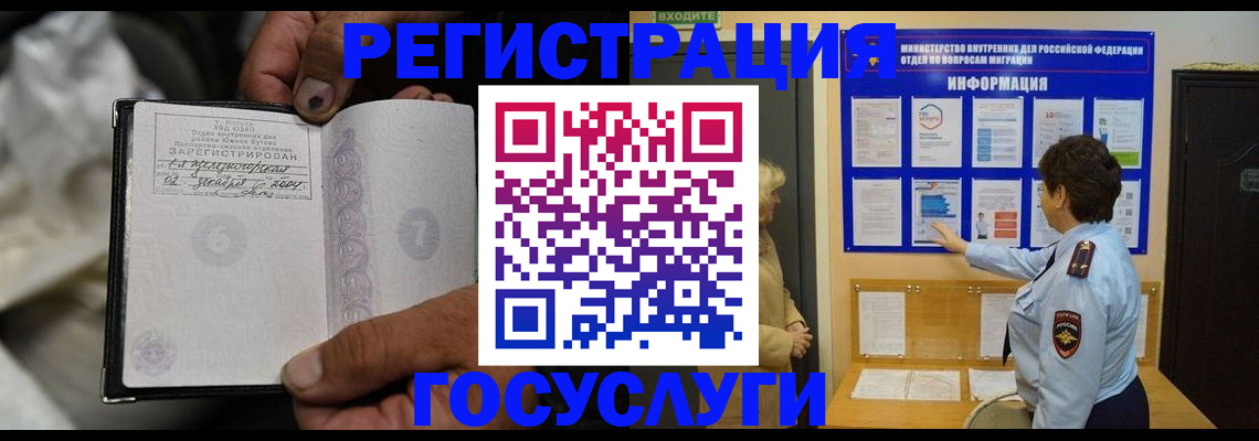регистрация для школы в Электроуглях