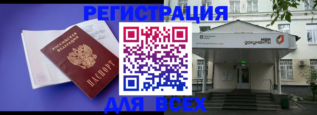 регистрация в Электроуглях