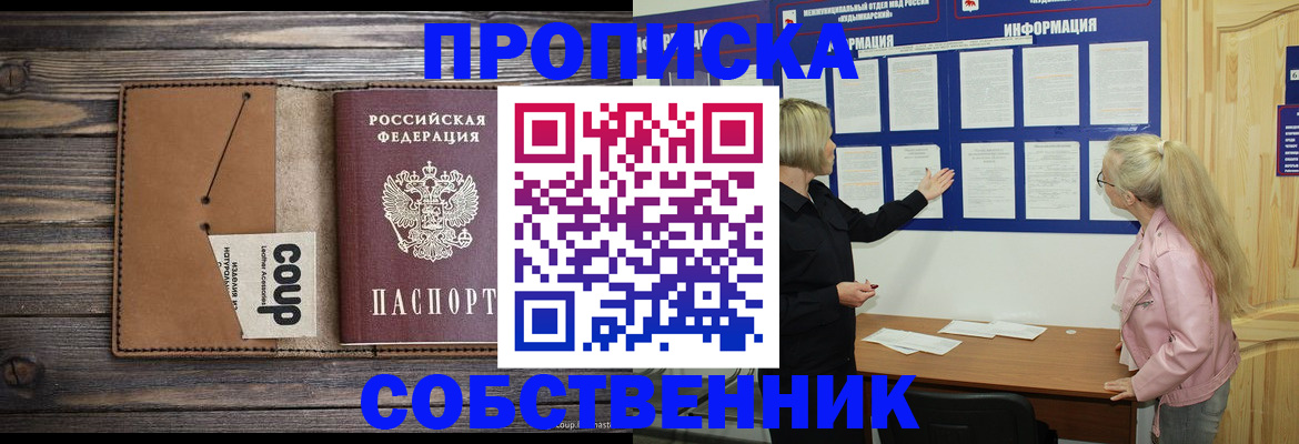 временная регистрация адрес в Электроуглях