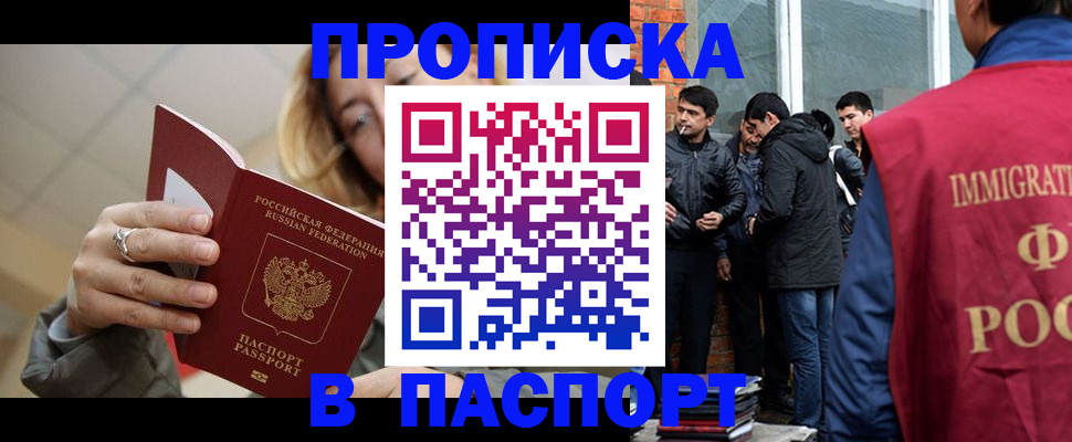 регистрация для школы в Электроуглях